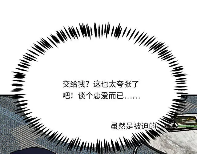 62 你是我的型13