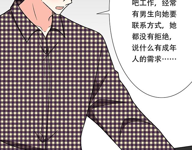 6 “她”是渣女吗？44