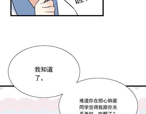 第二十四话：我比他好27