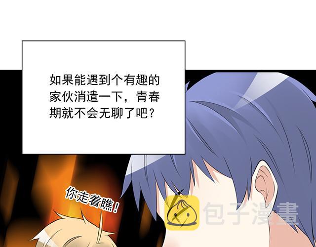 第一话：少年们的烦恼51