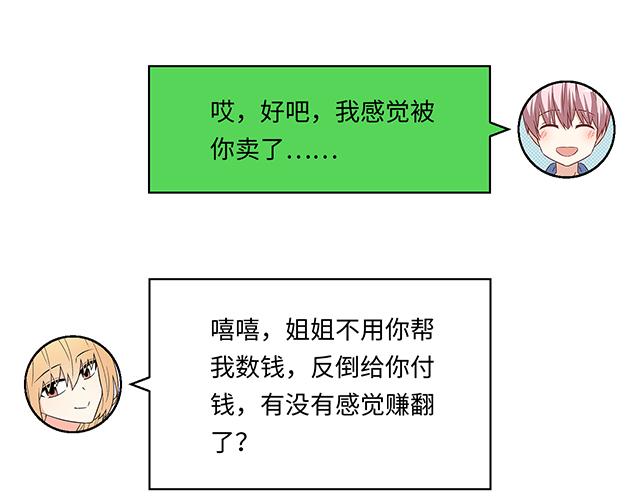 18 看来我被卖了45