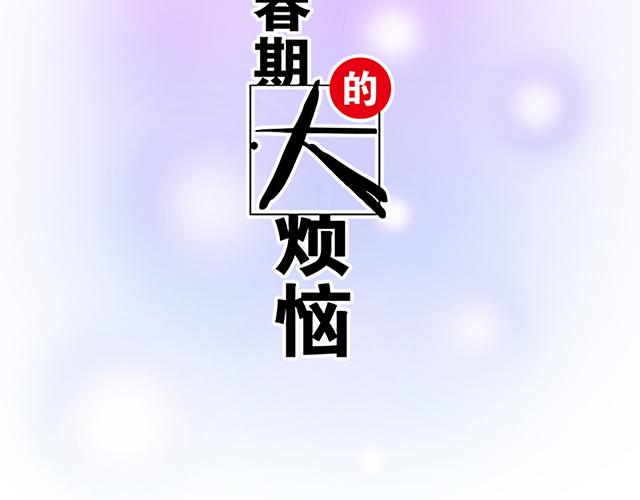 121无疾而终的青春_第一季完6