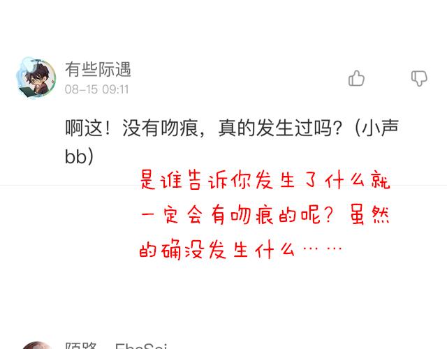 第三十七话：甜蜜的开始45