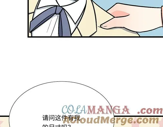86 我是你的……？12