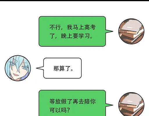 88上课不能玩手机哦！36