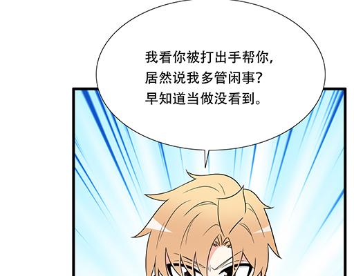 第五十七话：命可丢漫画不可丢23