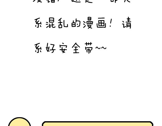 第十五话：凭什么让我照顾你！36