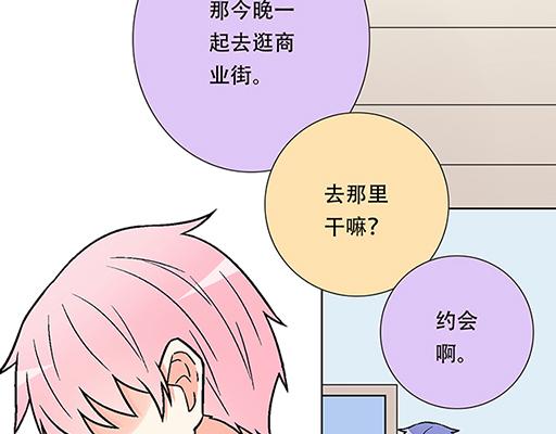 75约会！？3