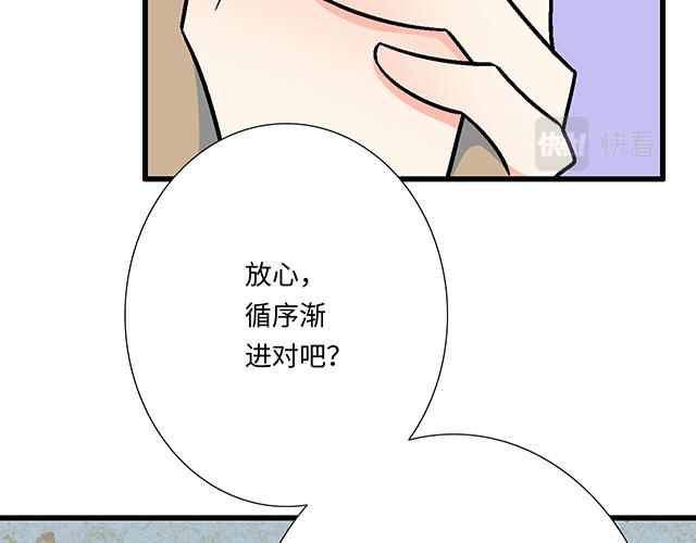 5 我们交往吧！12