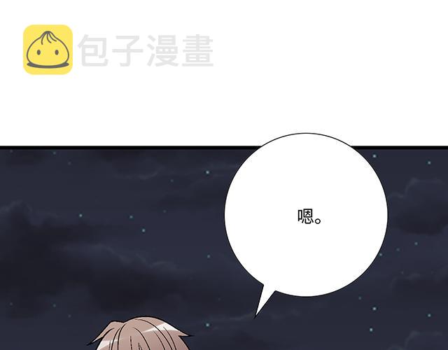 32 我想和你坦白个事情39