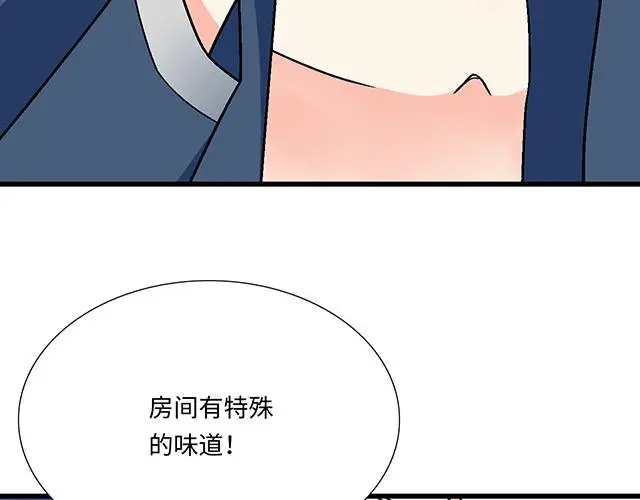 69 你们在房间里做了什么？9