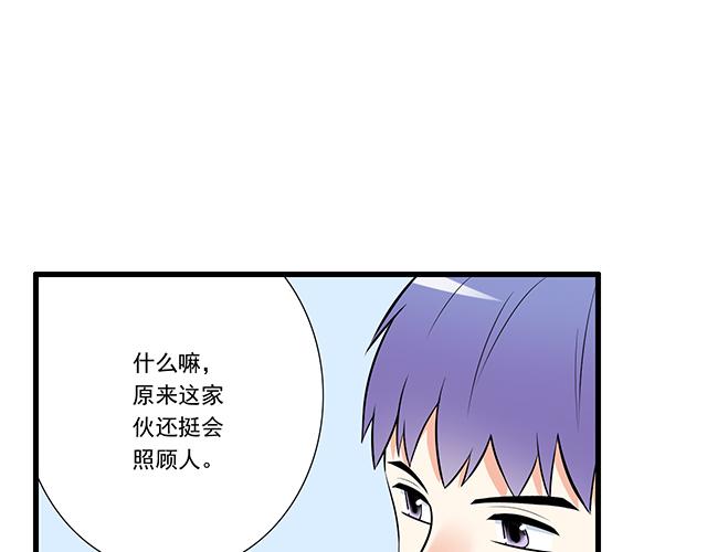 第十六话：原来你也会照顾人啊13
