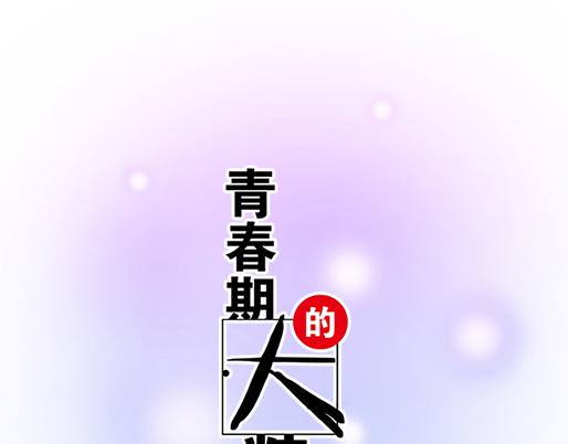 第四十三话：两个人的医务室5