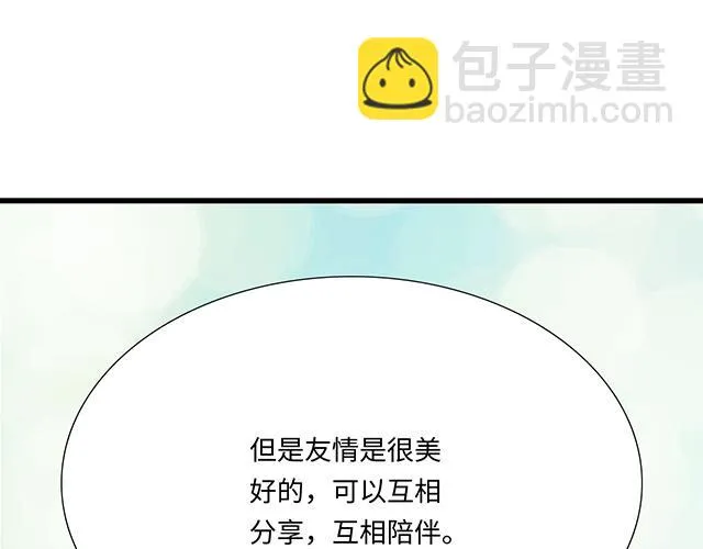 50 请和我倾诉你的烦恼32