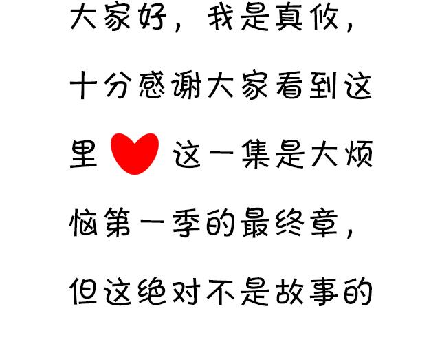 121无疾而终的青春_第一季完82
