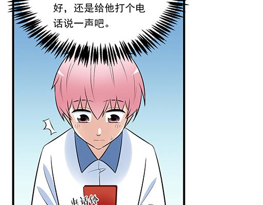 第二十一话：他没有讨厌我16
