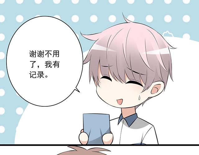 第一话：少年们的烦恼59