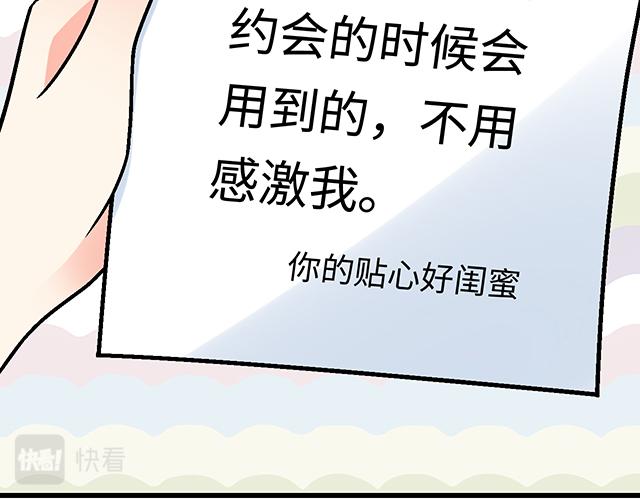25 穿上它，他会高兴吗？35