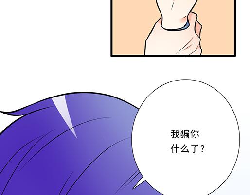 第二十话：我骗了你什么？19