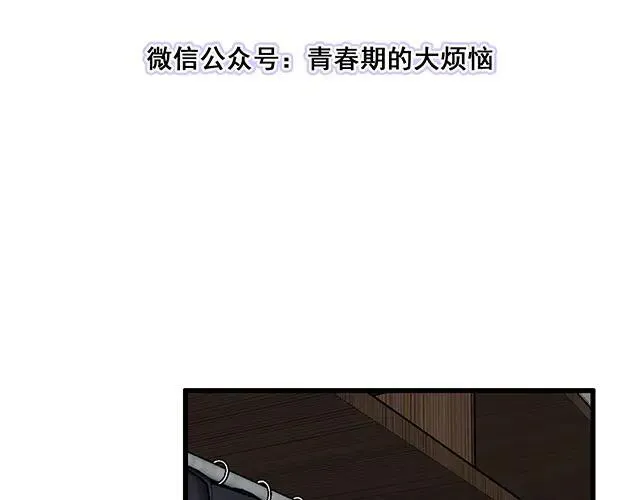 86 我是你的……？2