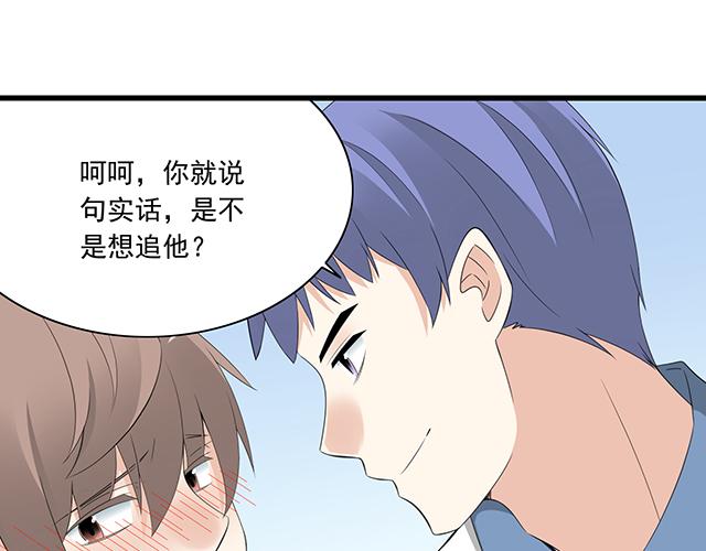 第五话：装丑只为好好学习23