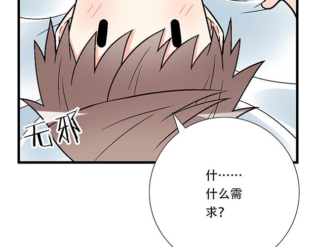 112他在无视我吗？1