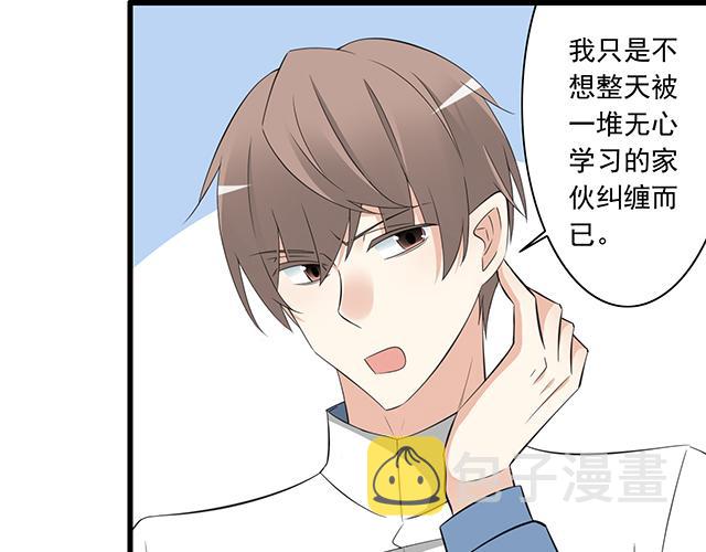 第五话：装丑只为好好学习13