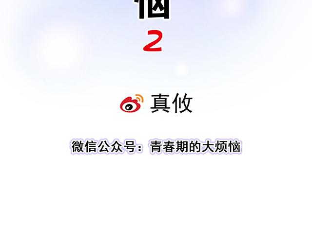 23 难道他是双？4