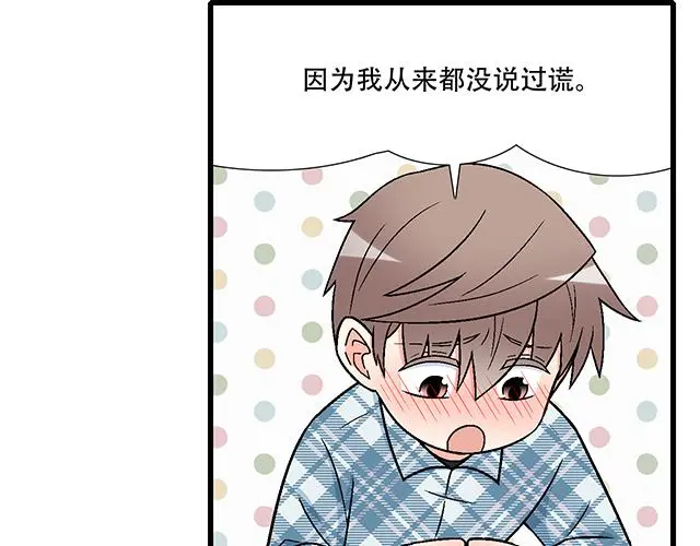 110我想保护你16