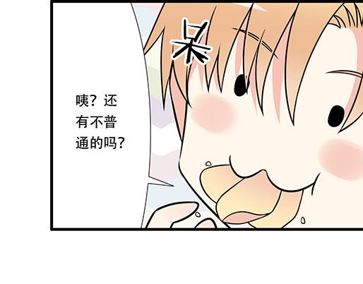 第四十九话：床底下的秘密23