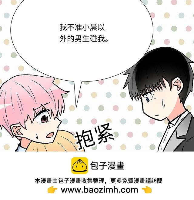 75 小晨是我的！49