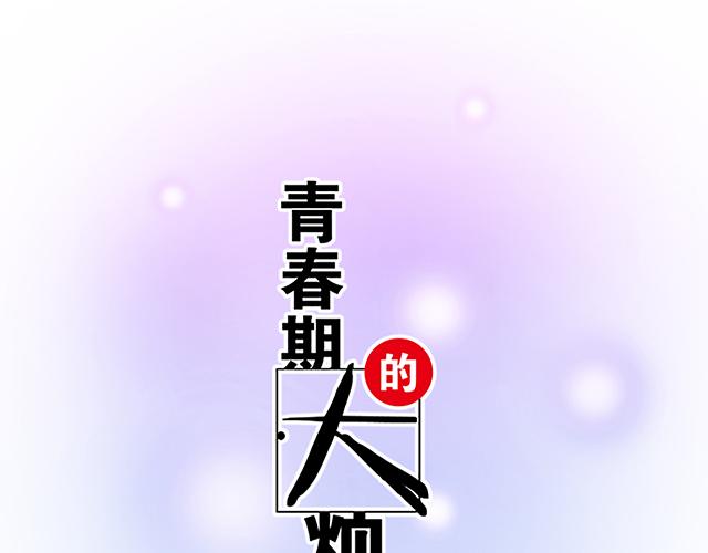 5 我们交往吧！3