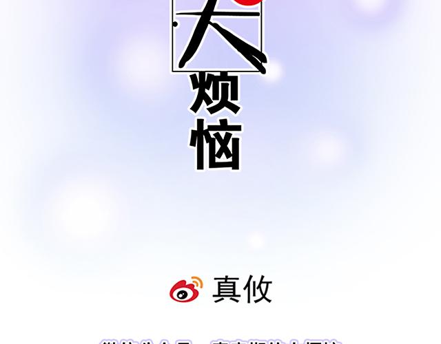 112他在无视我吗？5