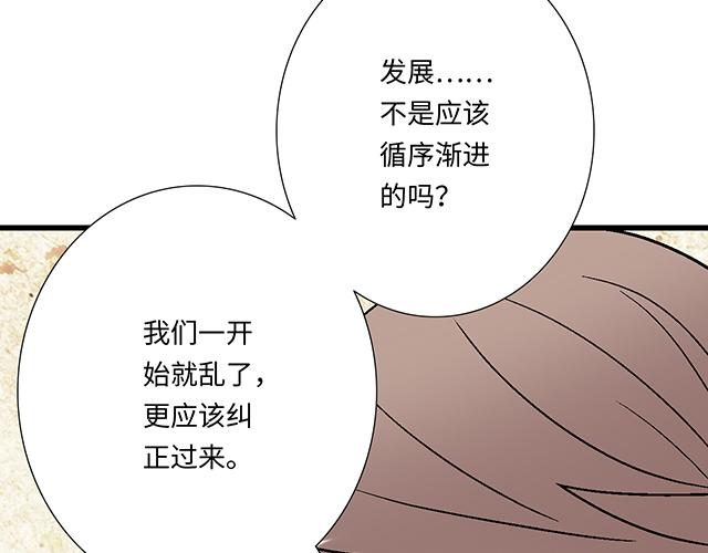 4 你有那么一点喜欢我吗？22