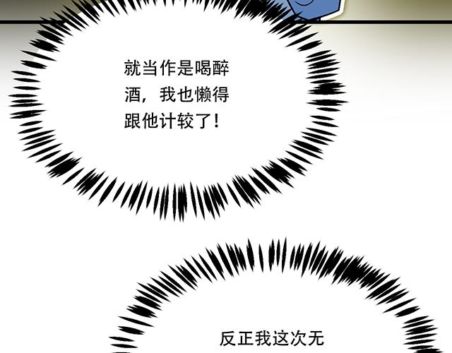112他在无视我吗？43