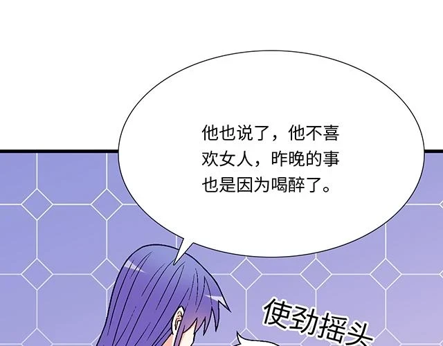 36 我是守身如玉的男孩子40