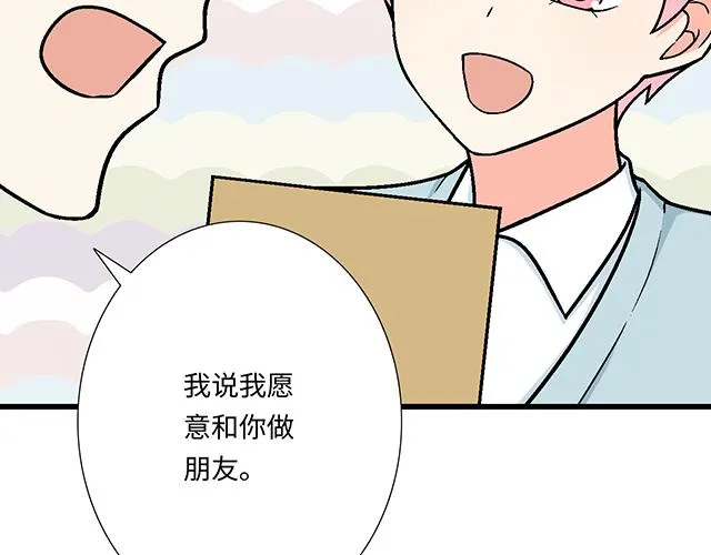 50 请和我倾诉你的烦恼53