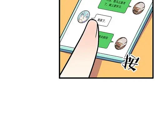 88上课不能玩手机哦！42