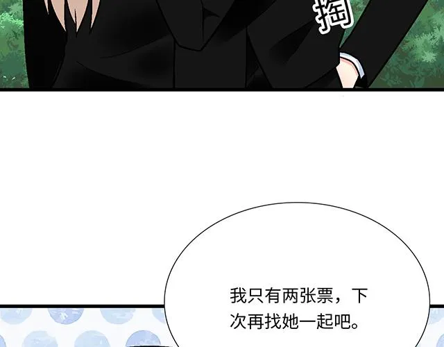 44 我们约会吧！47