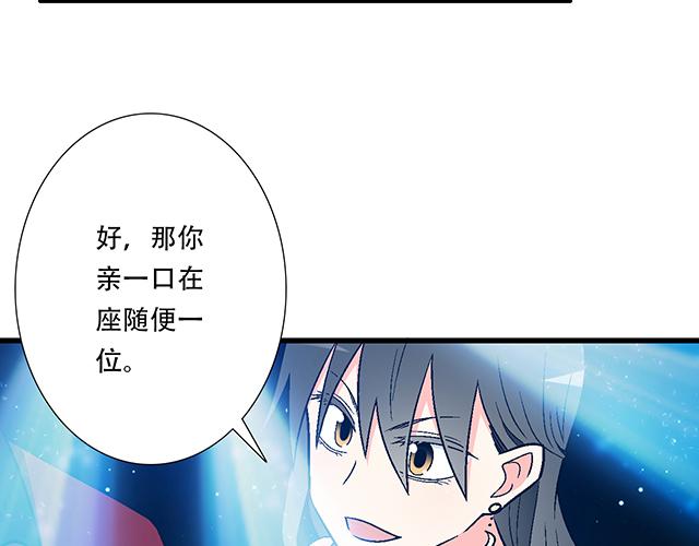 107真心话还是大冒险？43