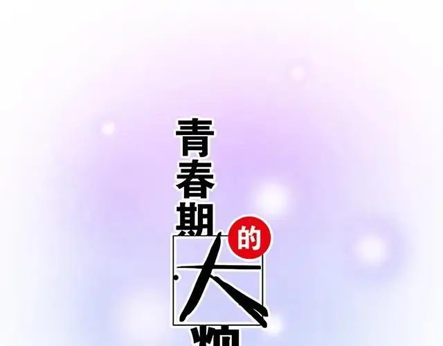 78 你是特别的5