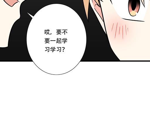 第六十话：要不要一起“学习”？32