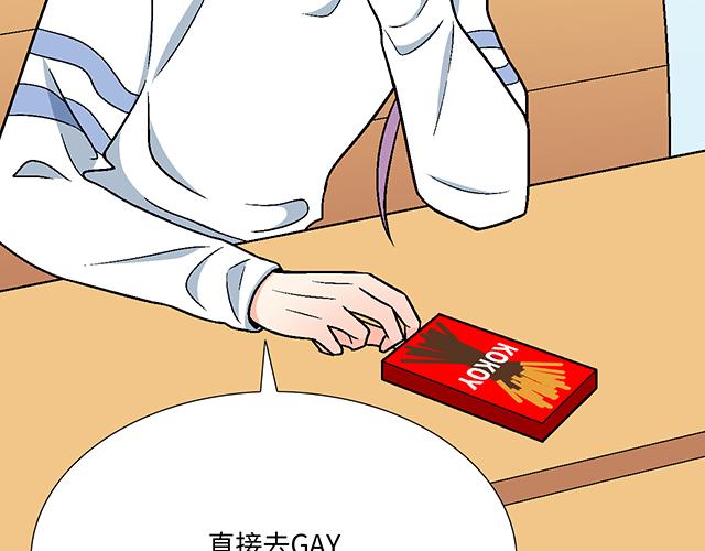 8 我喜欢直男！23