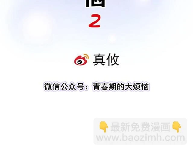37 你要不要考虑一下我？5