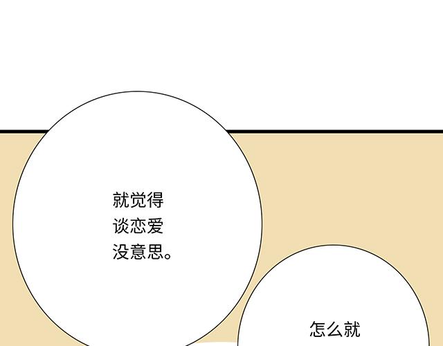 14 兔子可以送我吗？21