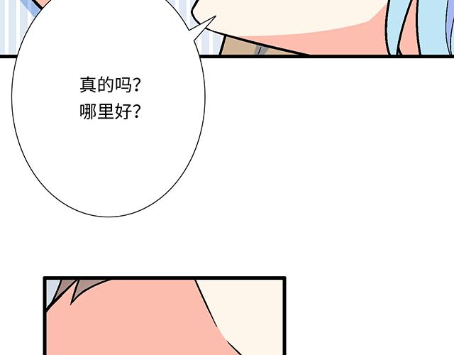 4 你有那么一点喜欢我吗？39