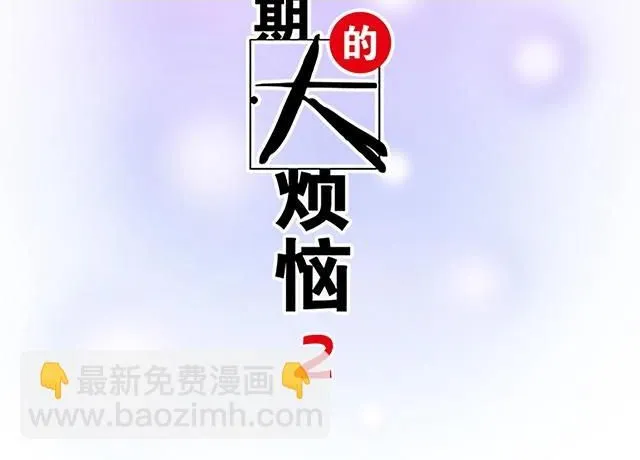 56 还记得我昨晚说过什么吗？1