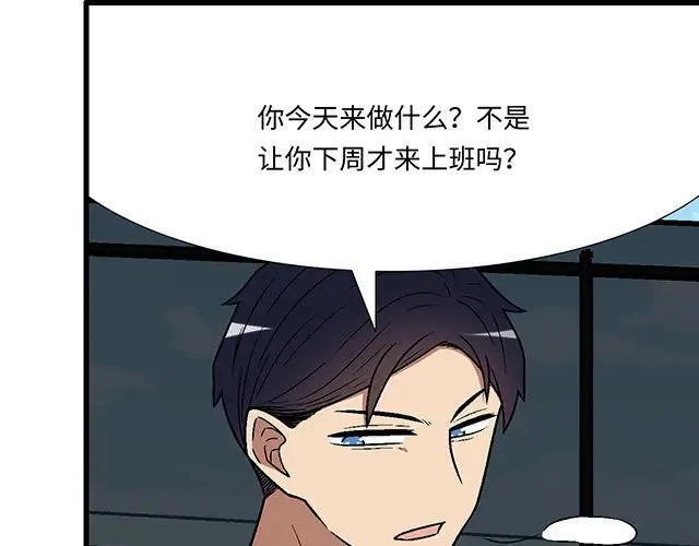84 你来做什么？47