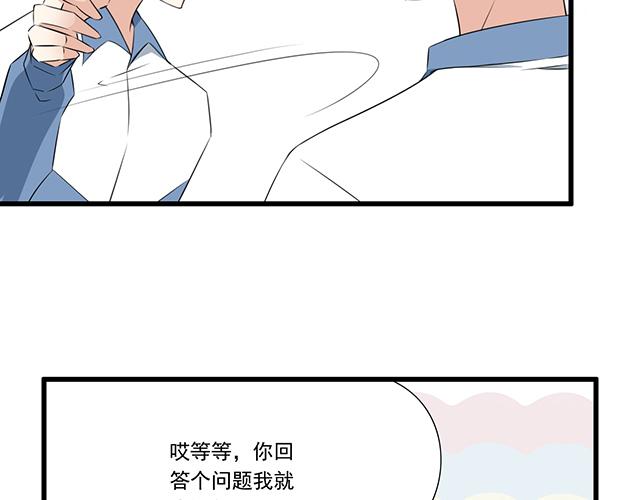 第九话：欺负你就是我的乐趣8