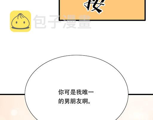 95你是我唯一的男朋友39
